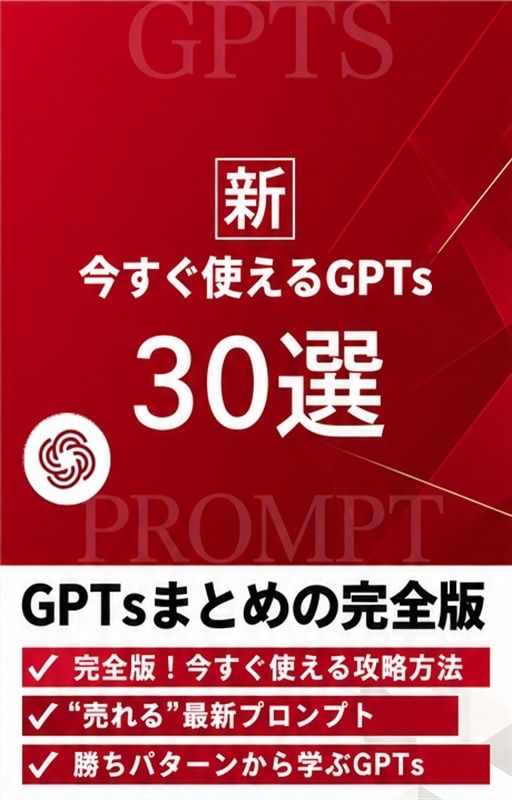 [新]今すぐ使える超厳選AIツール 30選
